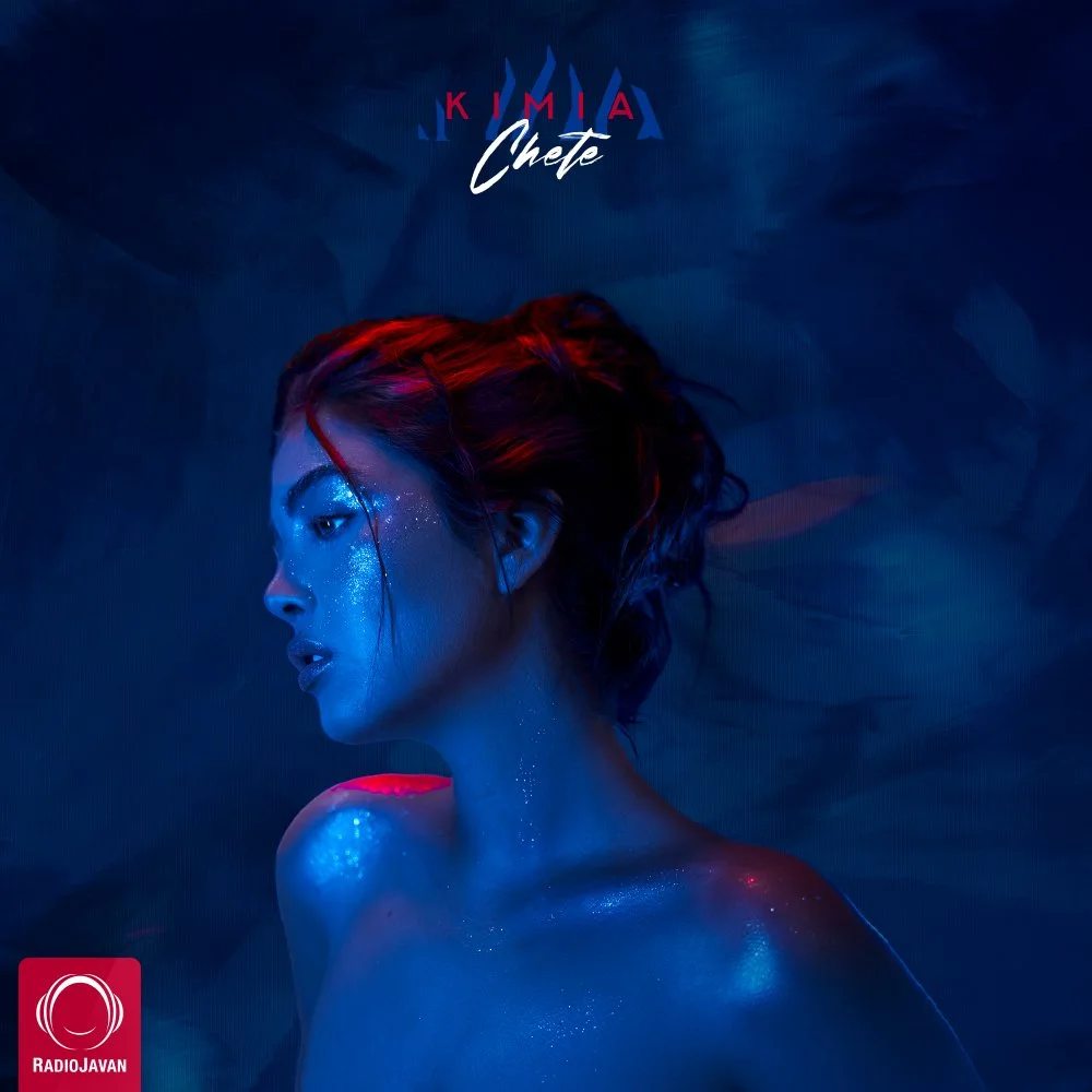 Kimia - Chete