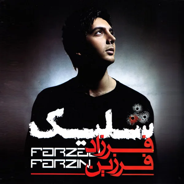 Farzad Farzin - Ba To