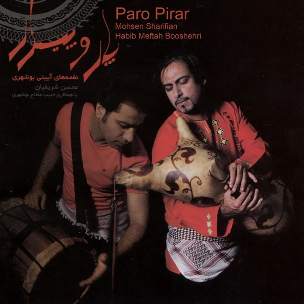 Mohsen Sharifian & Habib Meftah Booshehri - Bapir