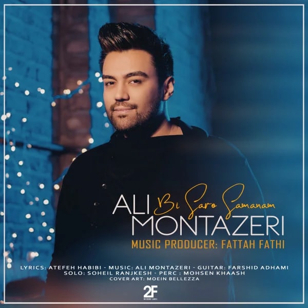 Ali Montazeri - Bi Saro Samanam