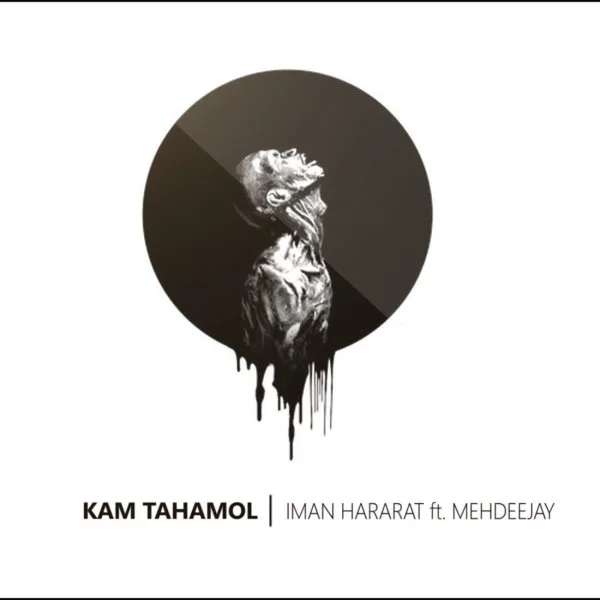 Iman Hararat - Kam Tahamol (Ft Mehdeejay)