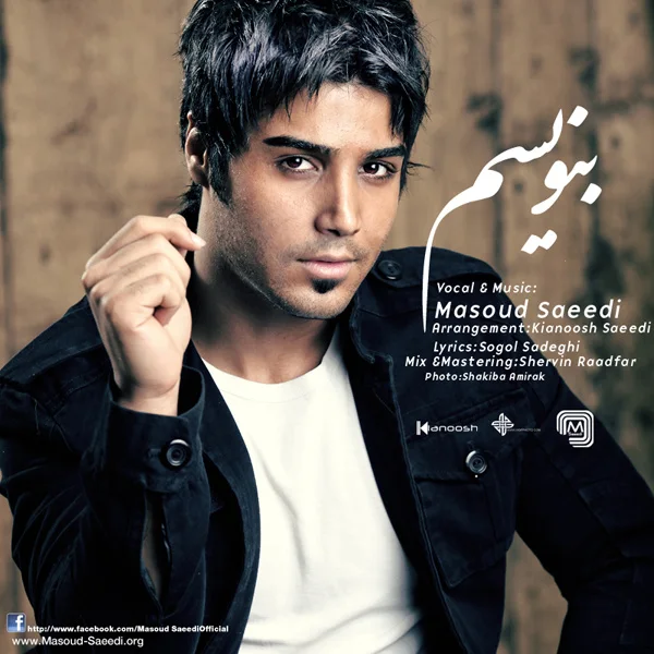 Masoud Saeedi - Benevisam