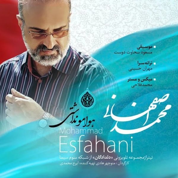 Mohammad Esfahani - Havamo Nadashti