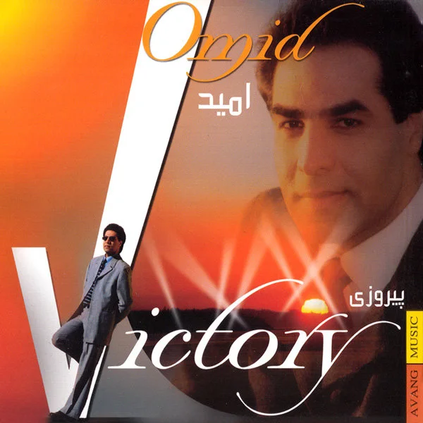 Omid - Harireh Mah