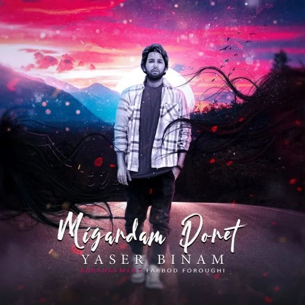 Yaser Binam - Migardam Doret