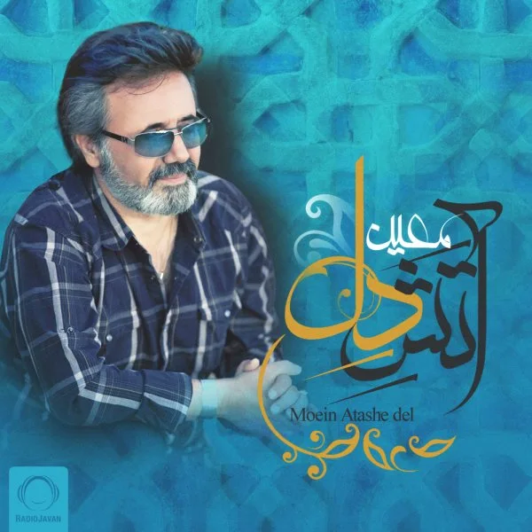 Moein - Atashe Del