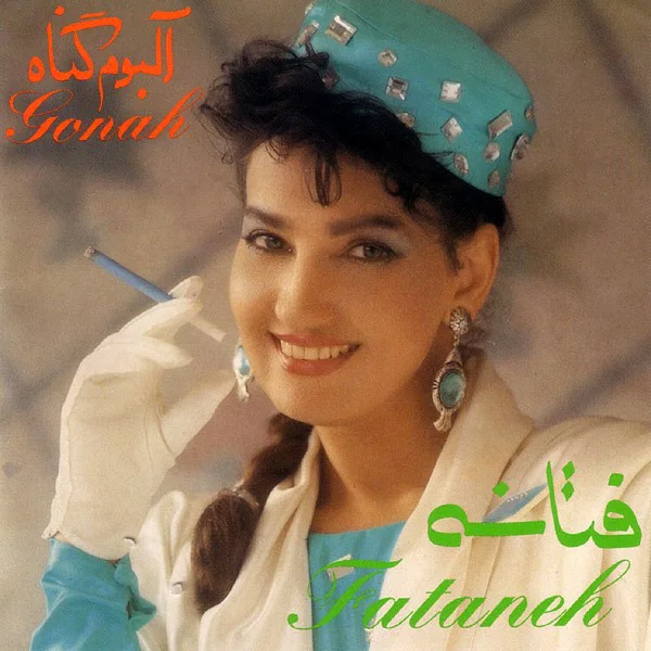 Fataneh - Chera Rafti