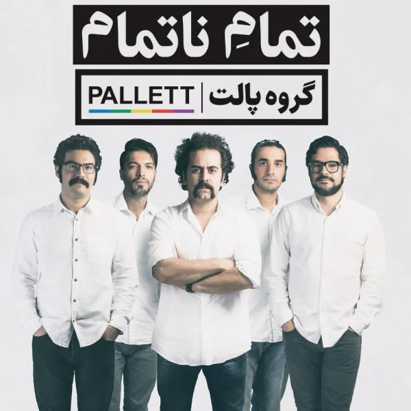 Pallett - Tamame Natamam