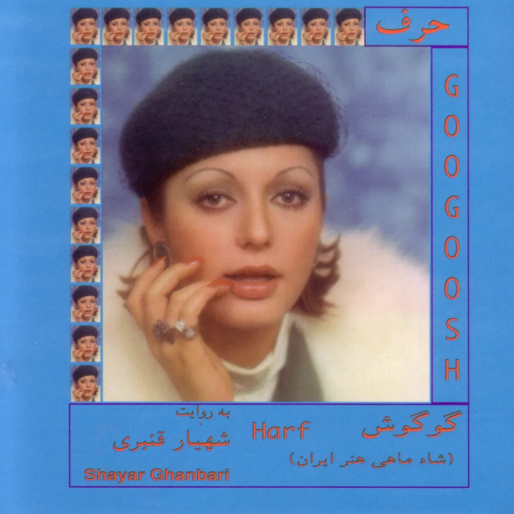 Googoosh - Baraye To Hich Nadaram