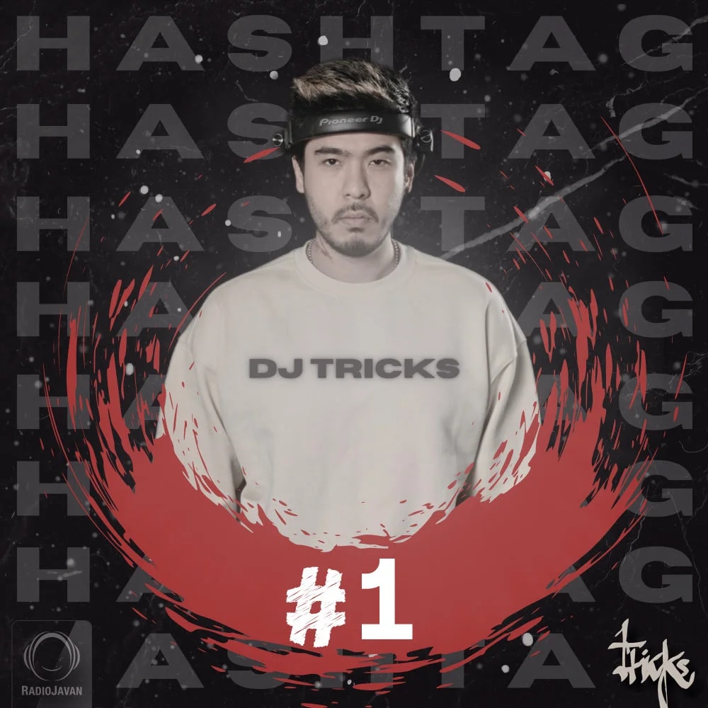 DJ Tricks - Hashtag 1