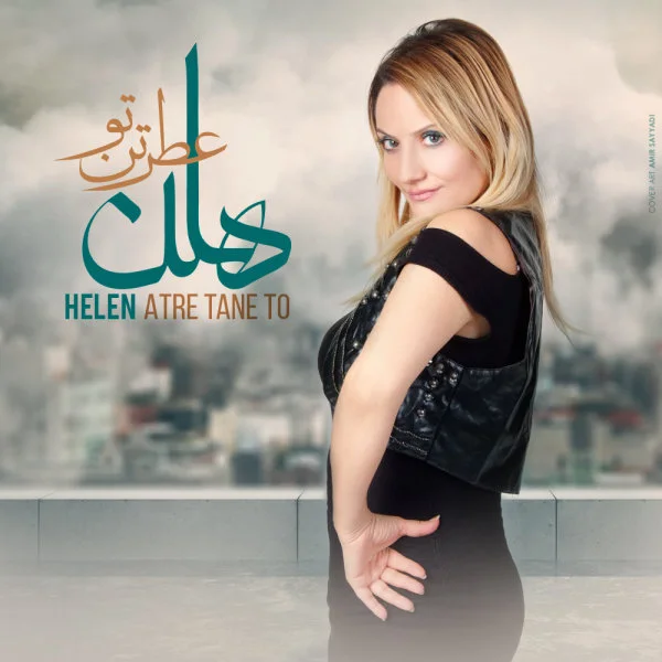 Helen - Atre Tane To