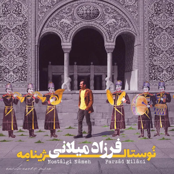 Farzad Milani - Dokhtare Boyer-Ahmadi