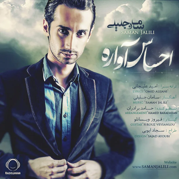 Saman Jalili - Ehsase Avareh