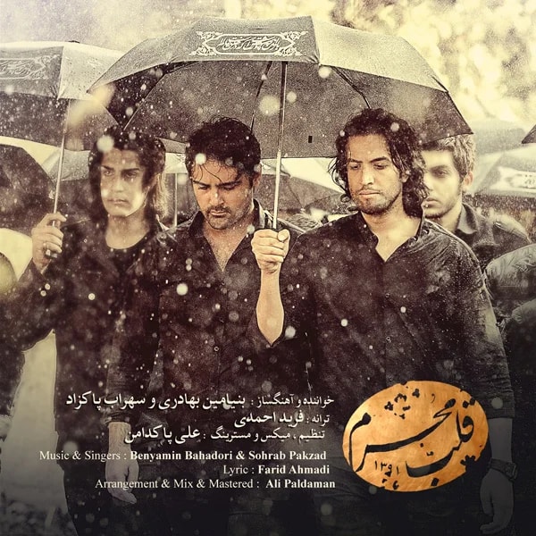 Benyamin & Sohrab Pakzad - Ghalbe Moharram
