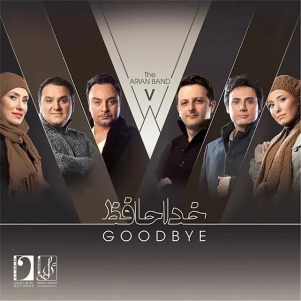 Arian Band - Too Cheshaye Man Negah Kon