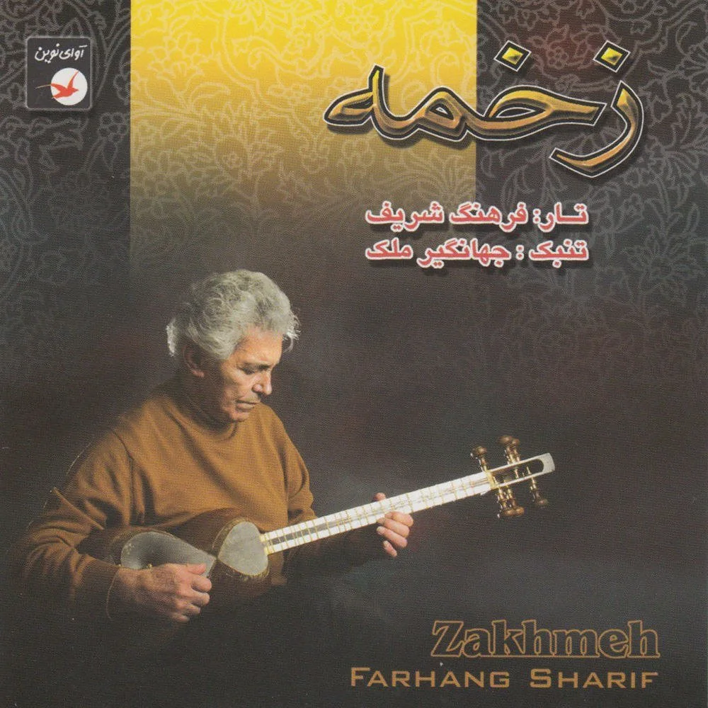 Farhang Sharif - Abuata 2
