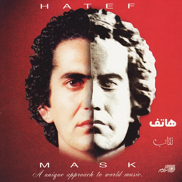 Hatef - Ali