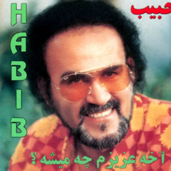 Habib - Emamzadeh