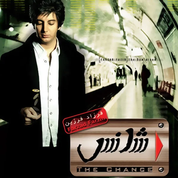Farzad Farzin - Ehsase Man