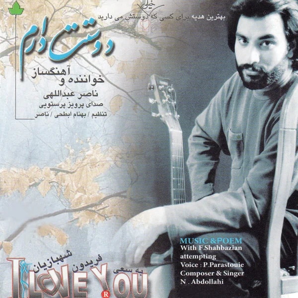 Naser Abdollahi - Nasseria