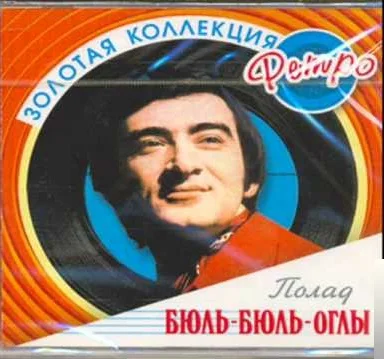 Polad Bülbüloğlu - Gozeller