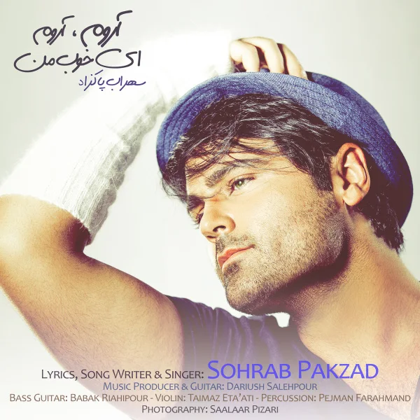 Sohrab Pakzad - Aroom Aroom Ey Khoobe Man