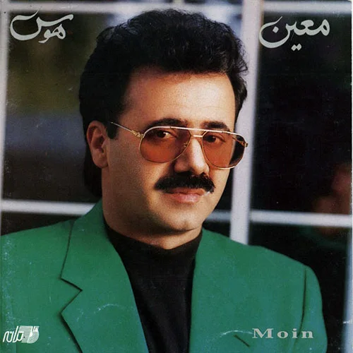 Moein - Bonus