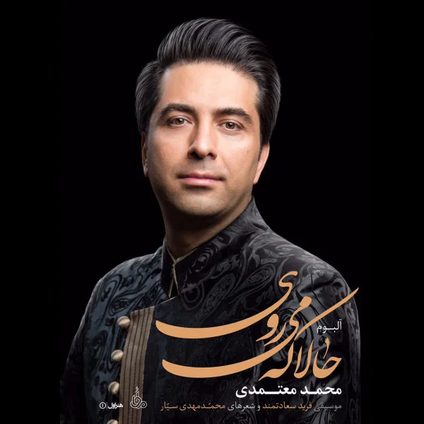 Mohammad Motamedi - Kojai
