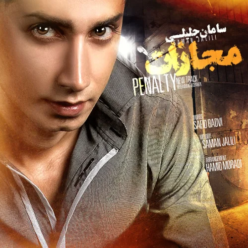 Saman Jalili - Mojazat