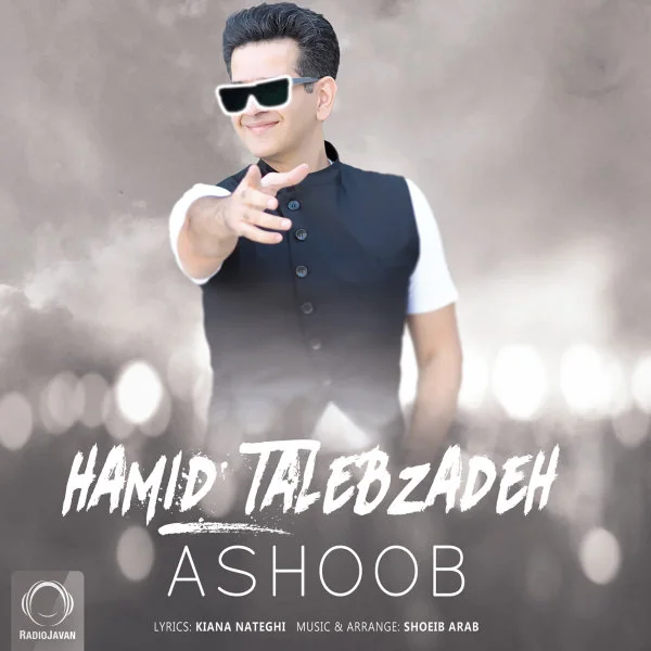 Hamid Talebzadeh - Ashoob