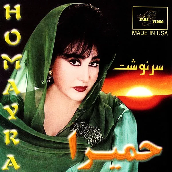 Homayra - On Diyar