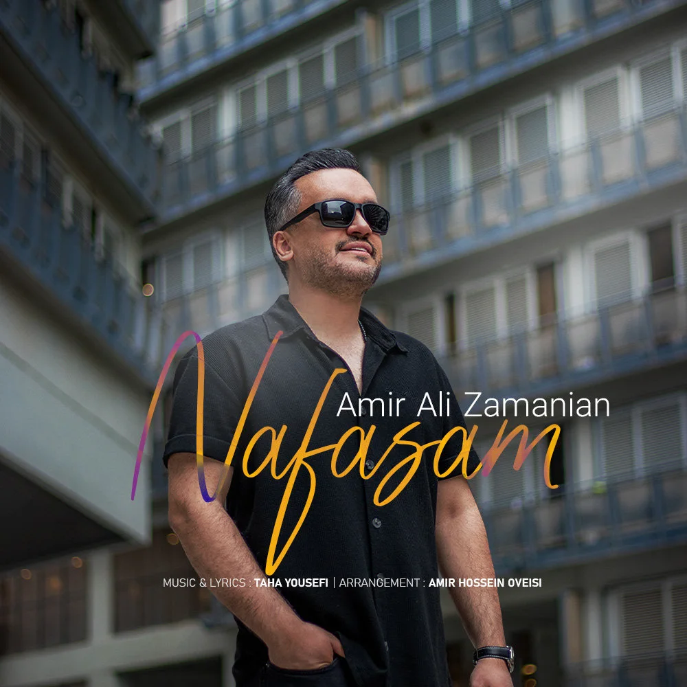 Amir Ali Zamanian - Nafasam
