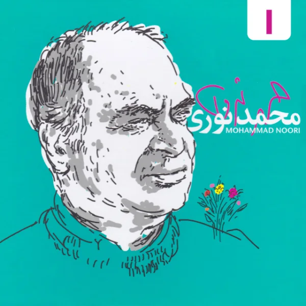 Mohammad Noori - Arezooha