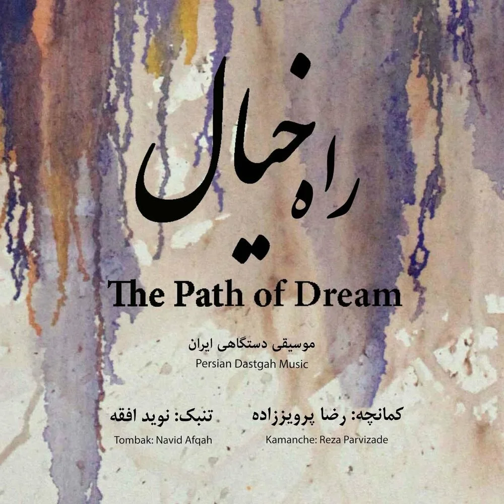 Reza Parvizade, Navid Afghah - Helhele