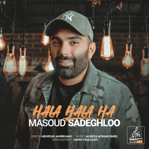 Masoud Sadeghloo - Hala Hala Ha
