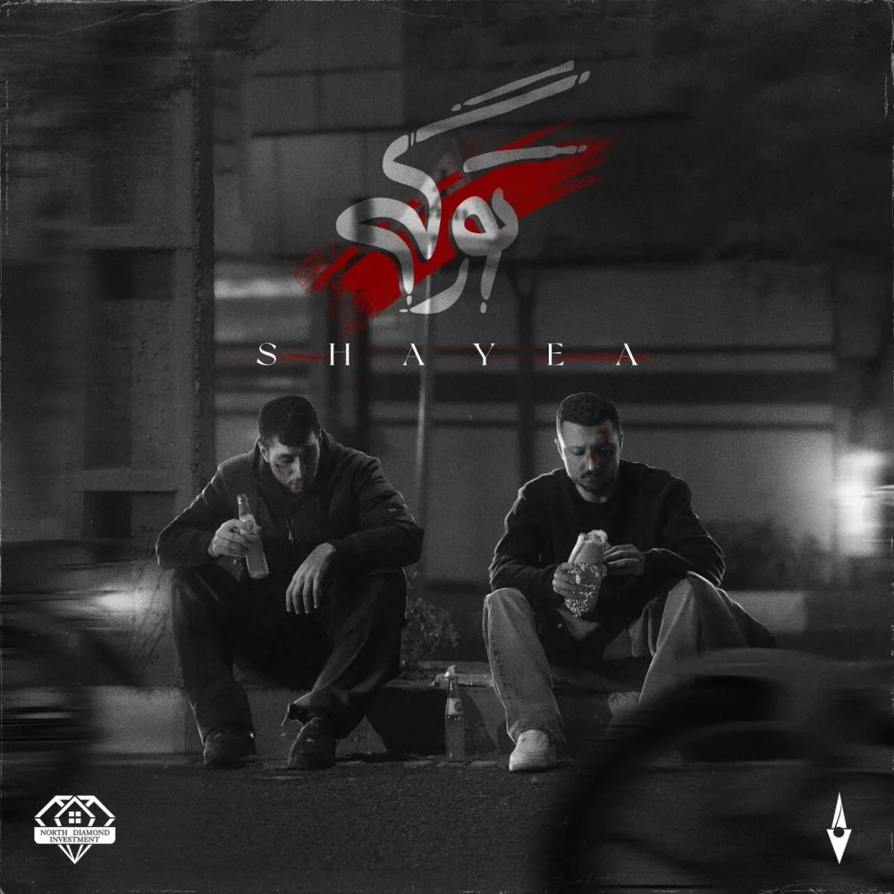 Shayea - Too Ragi