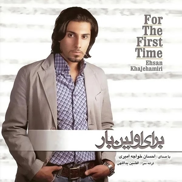 Ehsan Khajehamiri - Taraneh Khooneh