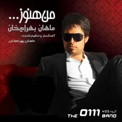 Mahan Bahramkhan - Sahme Man