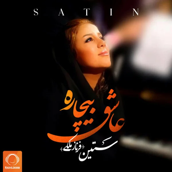 Satin - Asheghe Bichareh