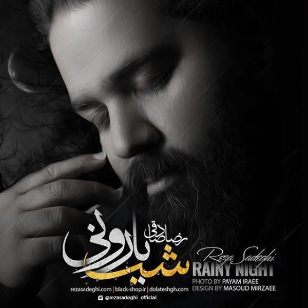 Reza Sadeghi - Jedi Nemigiram
