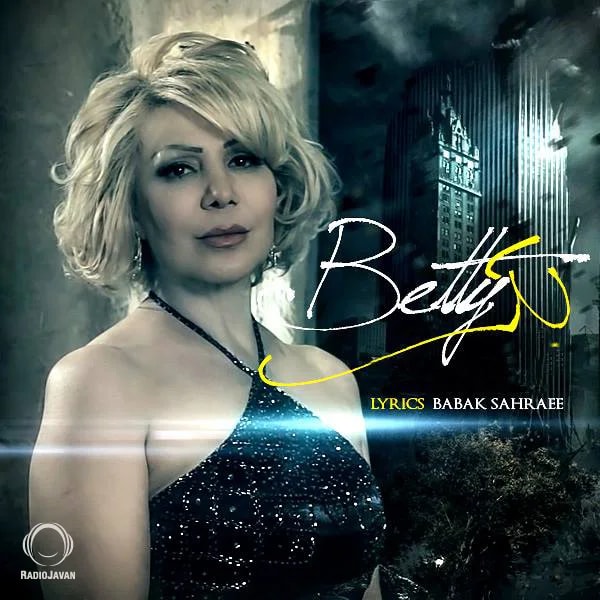 Betty - Gomshode