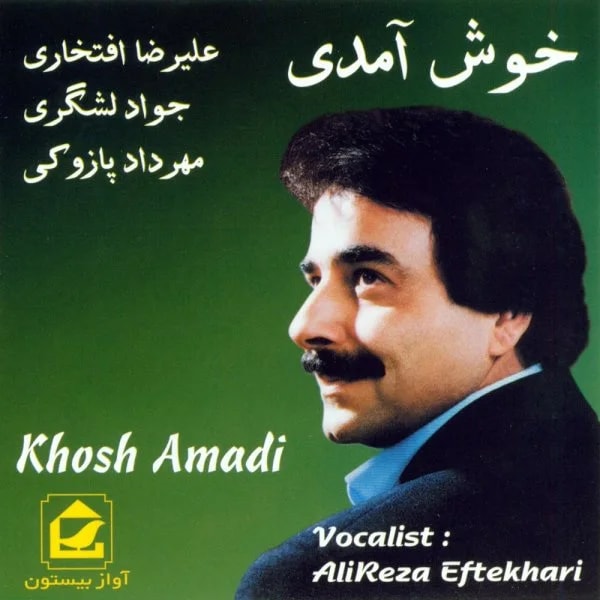 Alireza Eftekhari - Nazanin Yare Man
