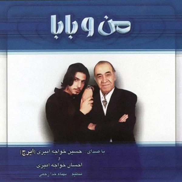 Ehsan Khajehamiri - Eshgh Va Havas