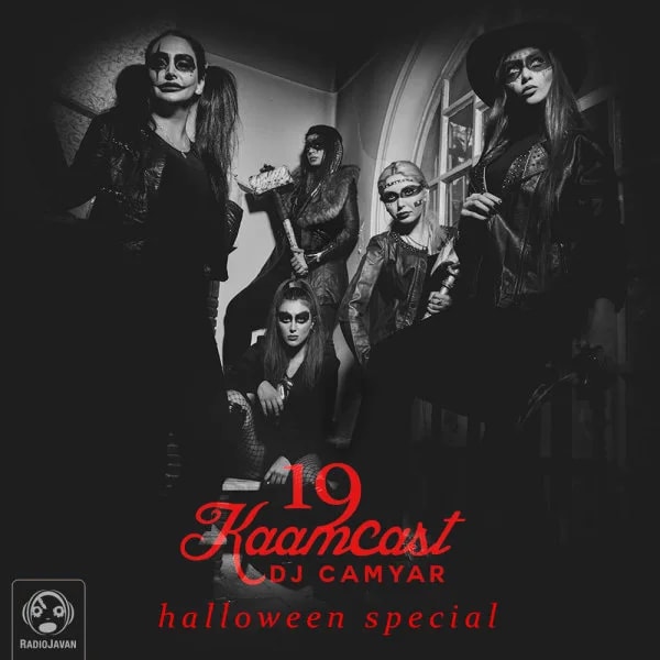 DJ Camyar - Kaamcast 19