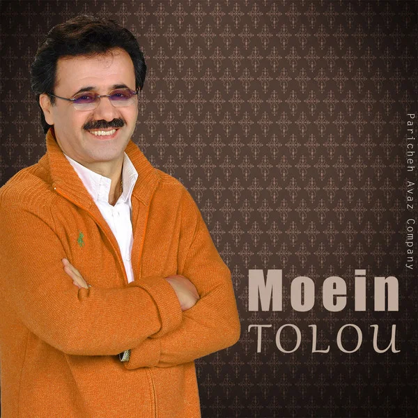Moein - Khoshbine