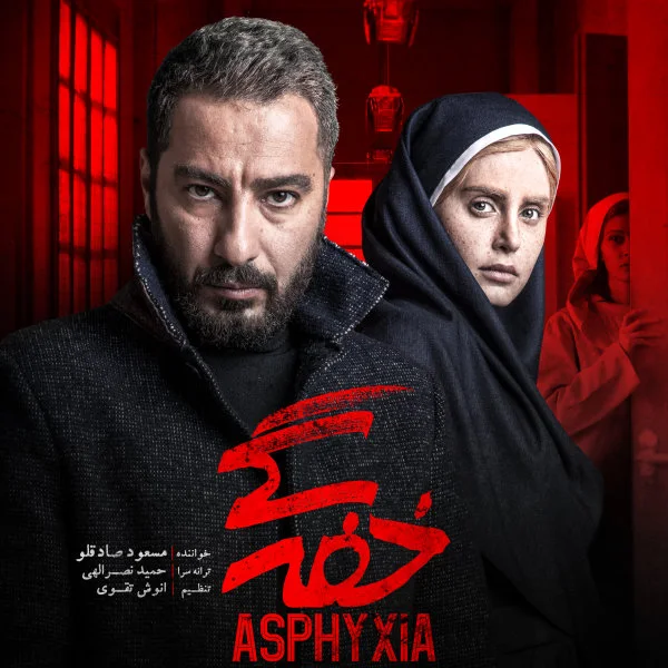 Masoud Sadeghloo - Khafegi