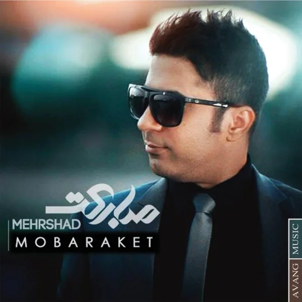 Mehrshad - Mobaraket