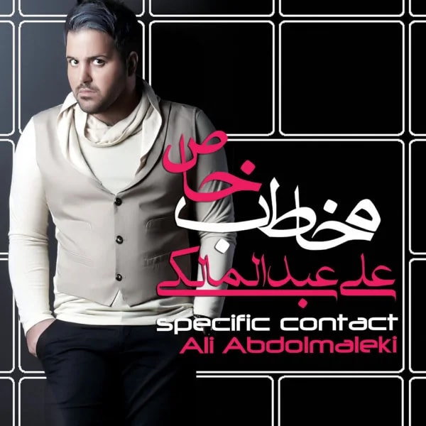 Ali Abdolmaleki - Bi Jahat Nist