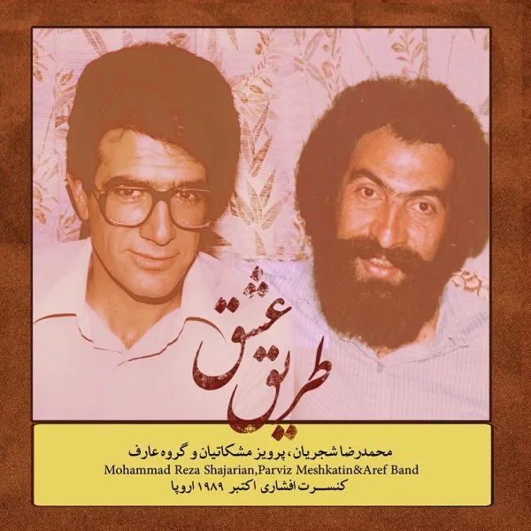 Shajarian - Gol Noush (Pishdaramade Afashari)