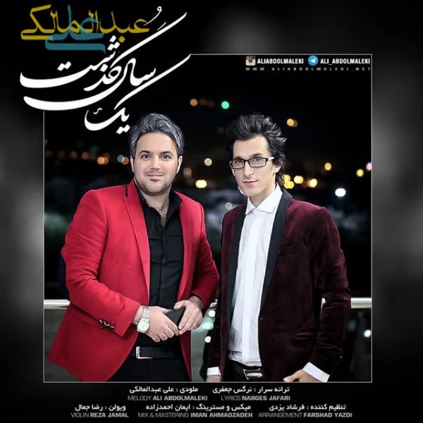 Ali Abdolmaleki - Yek Sal Gozasht